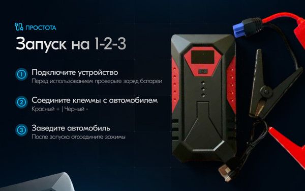 Изображение товара Пусковое устройство Soft Drive SDJ-010