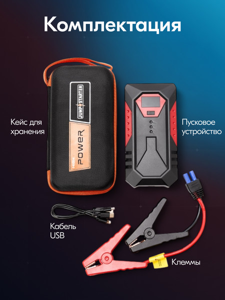 Изображение товара Пусковое устройство Soft Drive SDJ-010