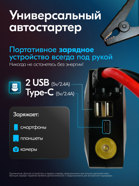 Изображение товара Пусковое устройство Soft Drive SDJ-010