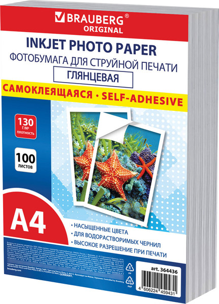 Изображение товара Фотобумага Brauberg А4 130г/м2 / 364436 (100л, глянцевый)