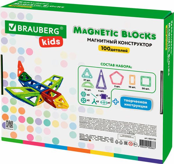 Изображение товара Конструктор магнитный Brauberg Kids Magnetic Blocks / 665720