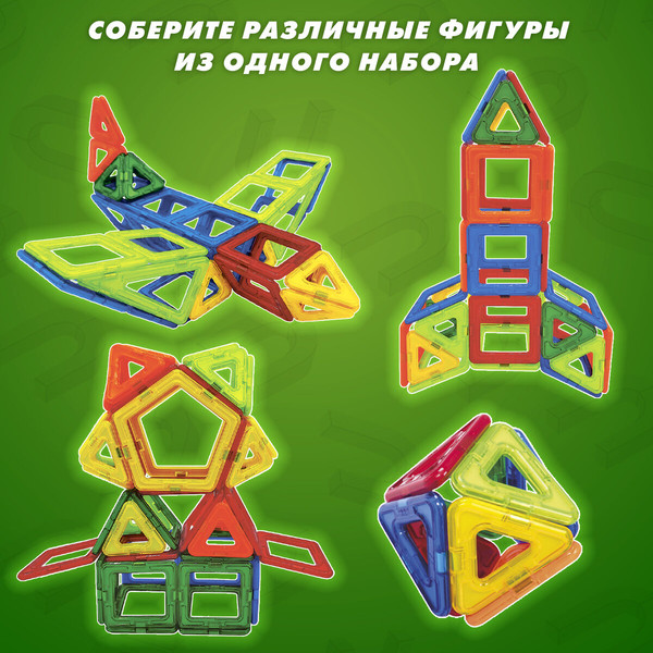 Изображение товара Конструктор магнитный Brauberg Kids Magnetic Blocks / 665720