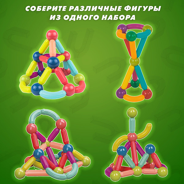 Изображение товара Конструктор магнитный Brauberg Kids Magnetic Sticks / 665721