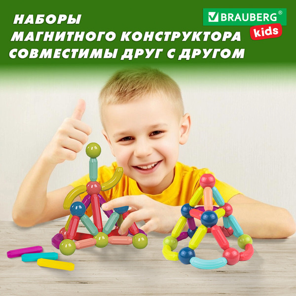 Изображение товара Конструктор магнитный Brauberg Kids Magnetic Sticks / 665721
