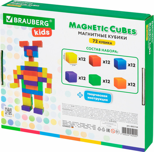 Изображение товара Конструктор магнитный Brauberg Kids Magnetic Cubes / 665724