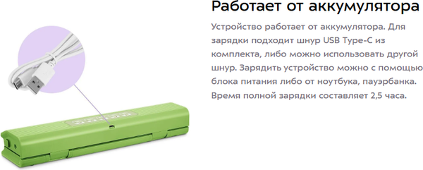 Изображение товара Вакуумный упаковщик Kitfort КТ-1558
