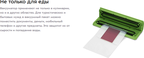 Изображение товара Вакуумный упаковщик Kitfort КТ-1558