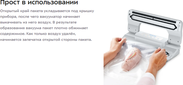 Изображение товара Вакуумный упаковщик Kitfort КТ-1559