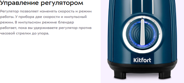 Изображение товара Блендер стационарный Kitfort КТ-3523