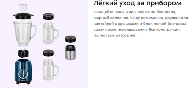 Изображение товара Блендер стационарный Kitfort КТ-3523