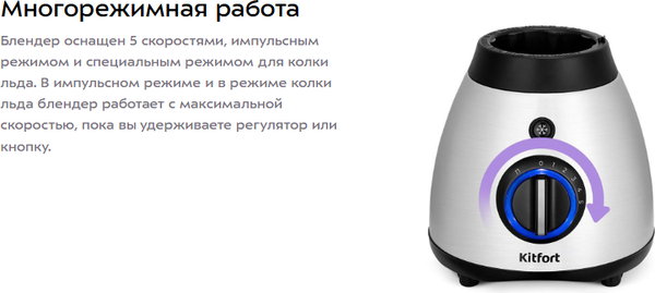 Изображение товара Блендер стационарный Kitfort КТ-3532