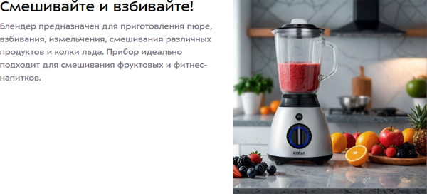 Изображение товара Блендер стационарный Kitfort КТ-3532