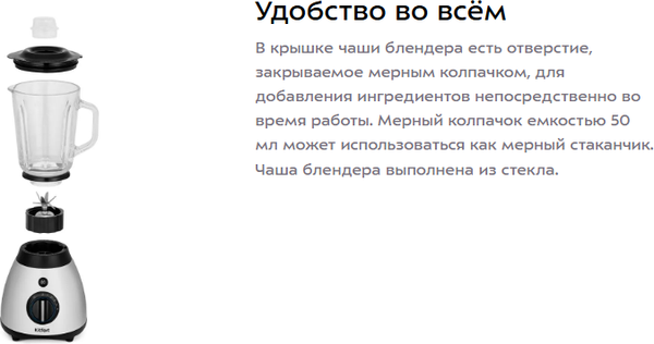 Изображение товара Блендер стационарный Kitfort КТ-3532