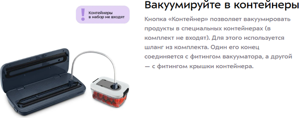 Изображение товара Вакуумный упаковщик Kitfort КТ-1560