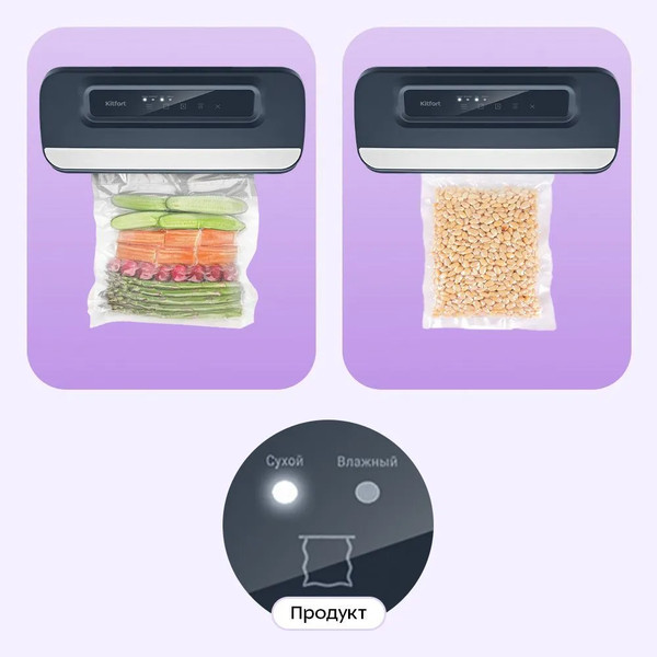 Изображение товара Вакуумный упаковщик Kitfort КТ-1560