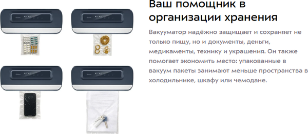 Изображение товара Вакуумный упаковщик Kitfort КТ-1560