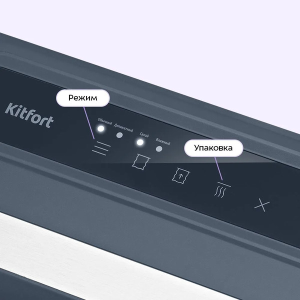 Изображение товара Вакуумный упаковщик Kitfort КТ-1560