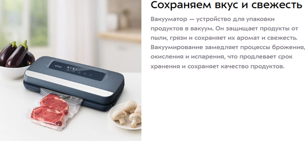 Изображение товара Вакуумный упаковщик Kitfort КТ-1560