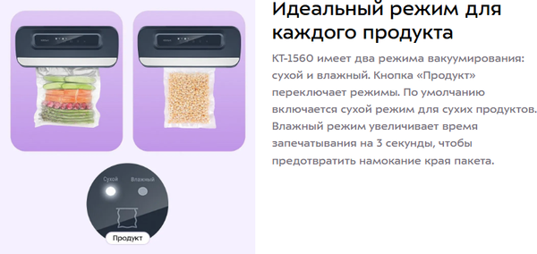 Изображение товара Вакуумный упаковщик Kitfort КТ-1560