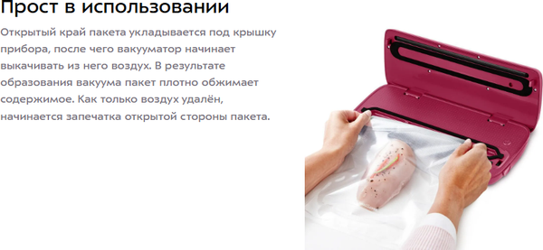 Изображение товара Вакуумный упаковщик Kitfort КТ-1561