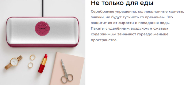 Изображение товара Вакуумный упаковщик Kitfort КТ-1561
