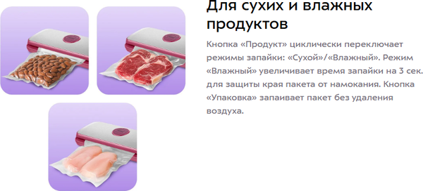 Изображение товара Вакуумный упаковщик Kitfort КТ-1561