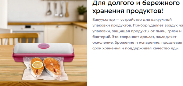 Изображение товара Вакуумный упаковщик Kitfort КТ-1561