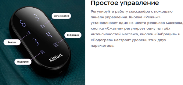 Изображение товара Массажер электронный Kitfort КТ-5959