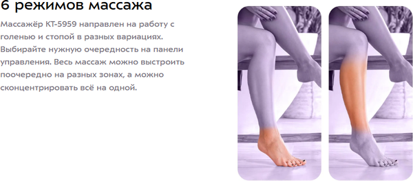 Изображение товара Массажер электронный Kitfort КТ-5959