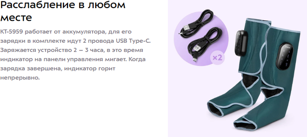 Изображение товара Массажер электронный Kitfort КТ-5959