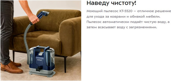 Изображение товара Пылесос Kitfort КТ-5520