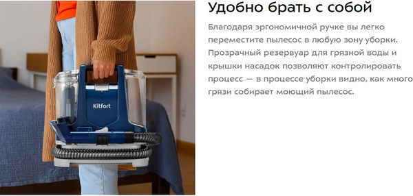 Изображение товара Пылесос Kitfort КТ-5520
