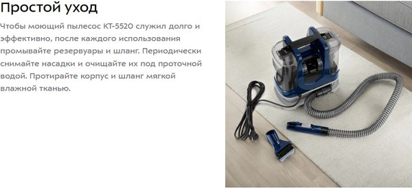 Изображение товара Пылесос Kitfort КТ-5520