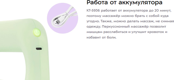 Изображение товара Массажер электронный Kitfort КТ-5936