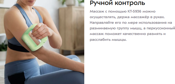 Изображение товара Массажер электронный Kitfort КТ-5936