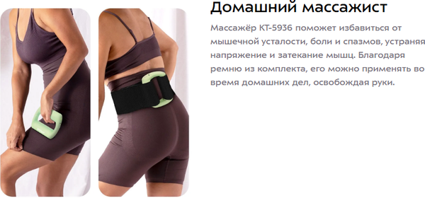 Изображение товара Массажер электронный Kitfort КТ-5936