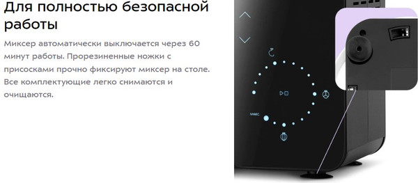 Изображение товара Миксер стационарный Kitfort КТ-4429