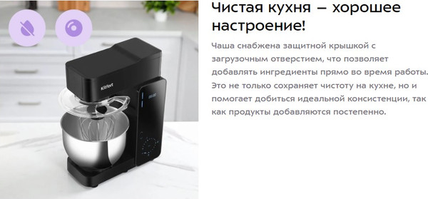 Изображение товара Миксер стационарный Kitfort КТ-4429