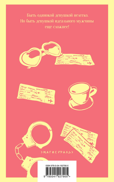 Изображение товара Набор книг Эксмо Бриджит Джонс Дневник. На грани безумия. Без ума от мальчишки (Филдинг Хелен 9785042270796)