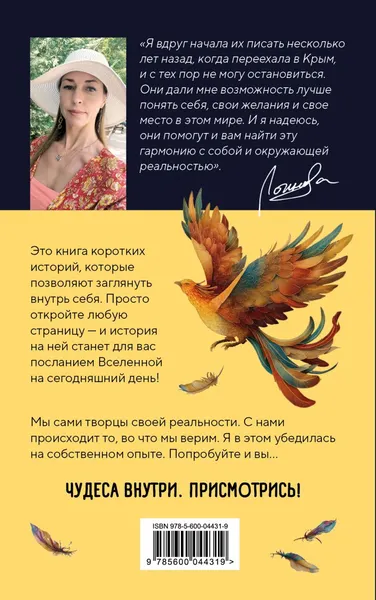 Изображение товара Книга Эксмо Метафорические истории Марьи-Сказительницы (Логинова Мария Михайловна 9785600044319)