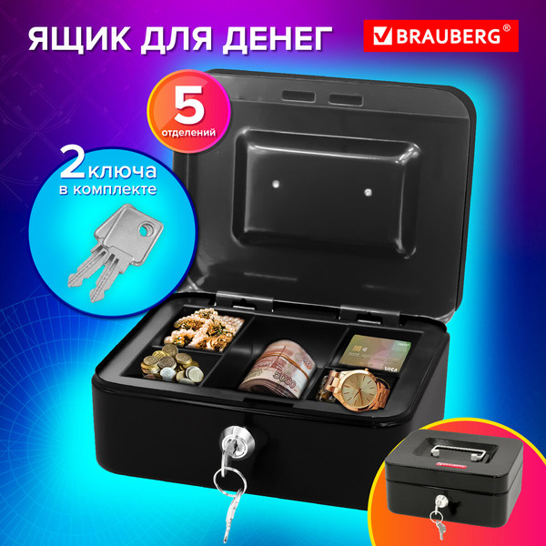 Изображение товара Денежный ящик Brauberg 291350 (черный)