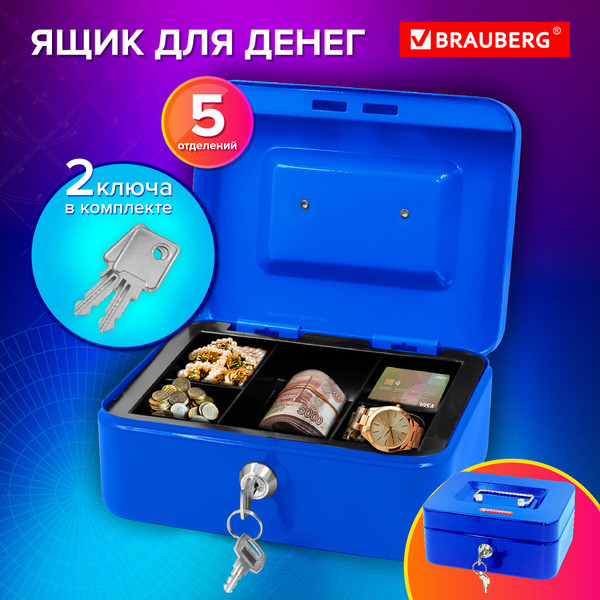 Изображение товара Денежный ящик Brauberg 291351 (синий)