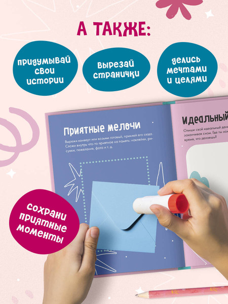 Изображение товара Творческий блокнот Эксмо Vibe Book. Блокнот для подростков Розовый