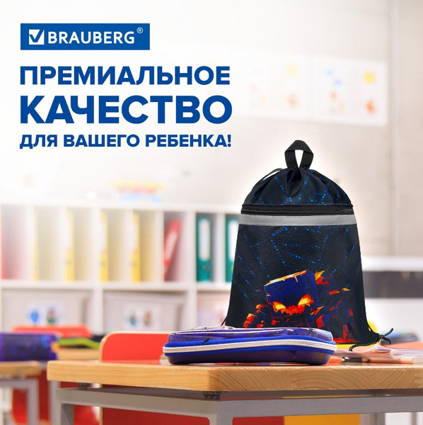 Изображение товара Мешок для обуви Brauberg Fire Spider / 273450