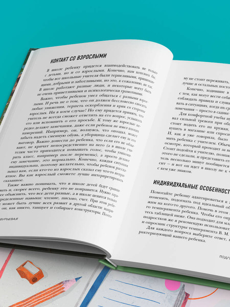 Изображение товара Книга Эксмо Начальная школа, твердая обложка (Бурьевая Елена)
