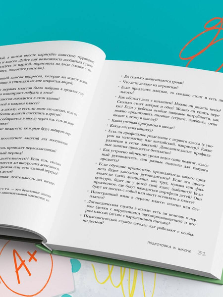 Изображение товара Книга Эксмо Начальная школа, твердая обложка (Бурьевая Елена)