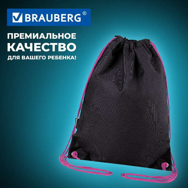 Изображение товара Мешок для обуви Brauberg Neon Pink / 272428