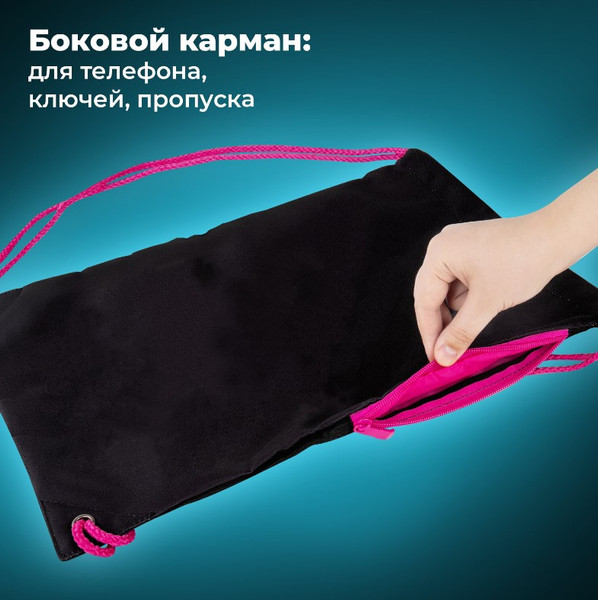 Изображение товара Мешок для обуви Brauberg Neon Pink / 272428