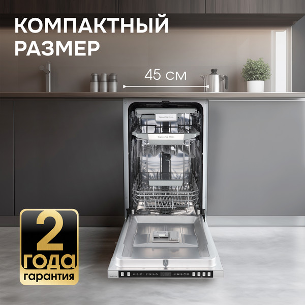 Изображение товара Посудомоечная машина Zigmund & Shtain DW 310.4