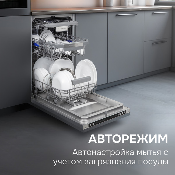 Изображение товара Посудомоечная машина Zigmund & Shtain DW 310.4